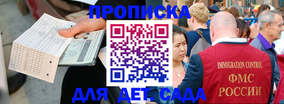 прописка иностранных граждан в Урус-Мартане