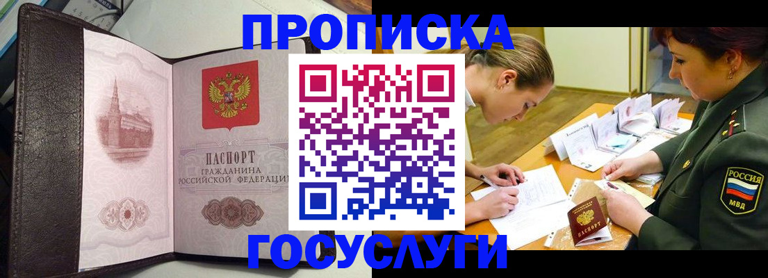 найти адрес прописки в Урус-Мартане